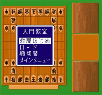 Bild från Hayazashi Nidan Morita Shogi 2