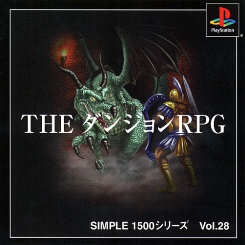 Simple 1500 Series Vol.028 – The Dungeon RPG