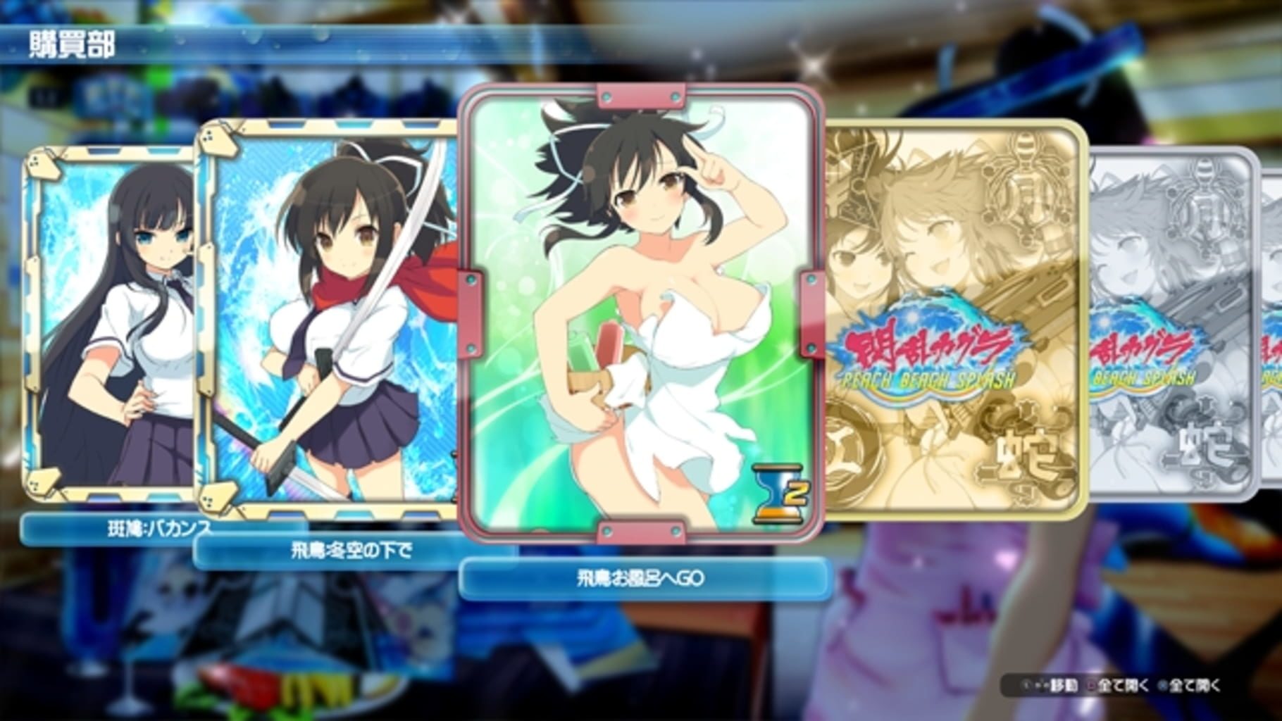 Bild från Senran Kagura: Peach Beach Splash