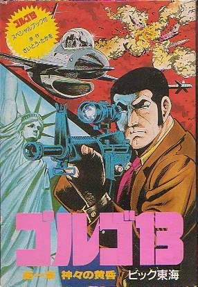 Golgo 13: Top Secret Episode