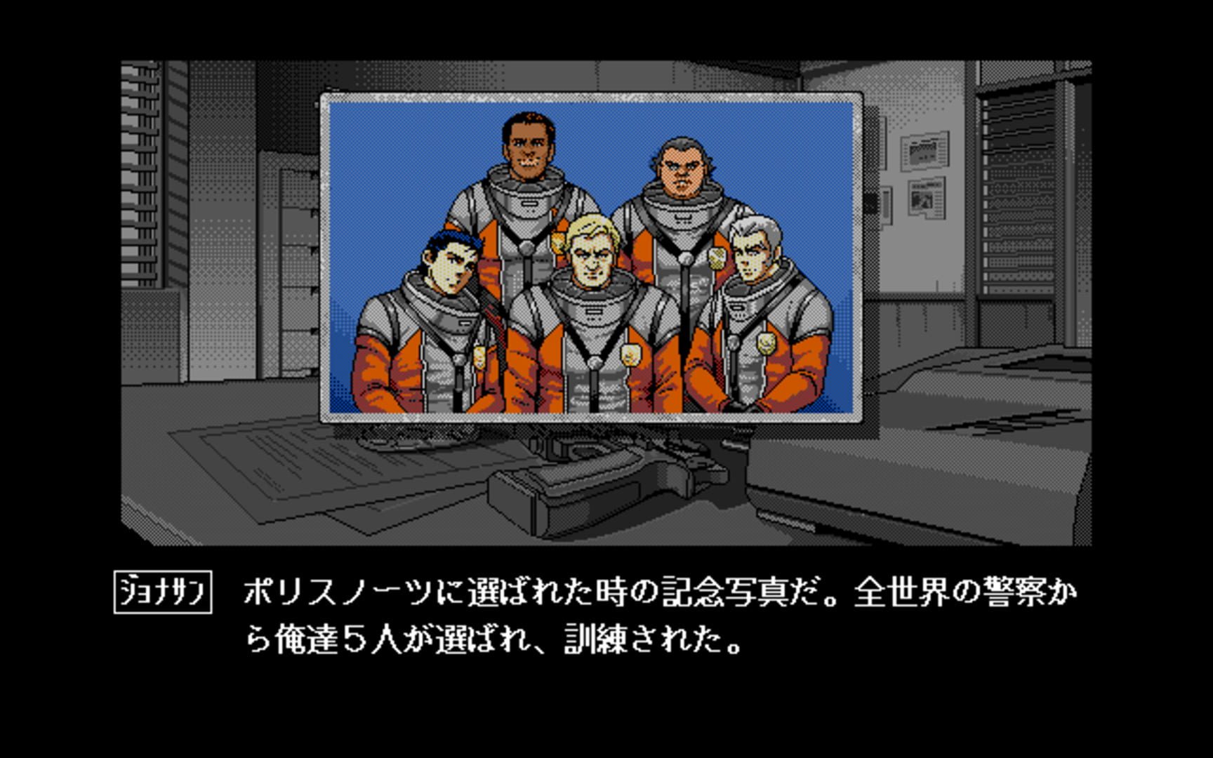 Bild från Policenauts