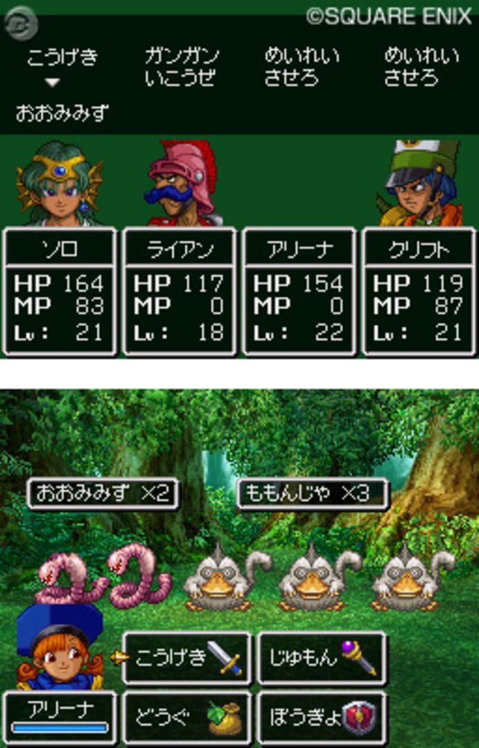 Bild från Dragon Quest IV: Chapters of the Chosen