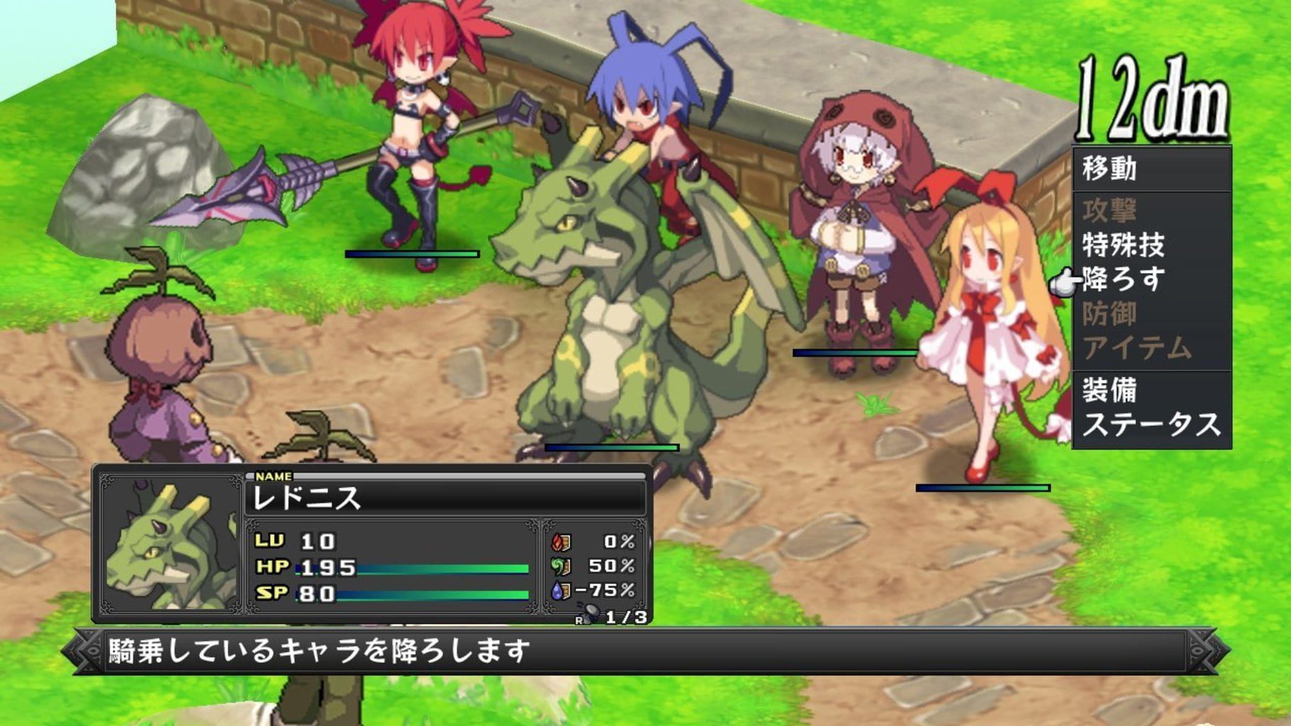 Bild från Disgaea D2: A Brighter Darkness