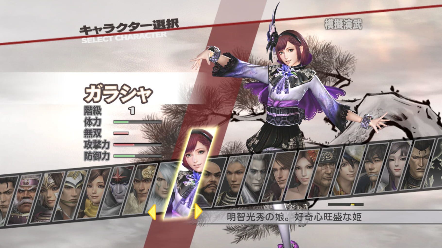 Bild från Samurai Warriors 3: Xtreme Legends