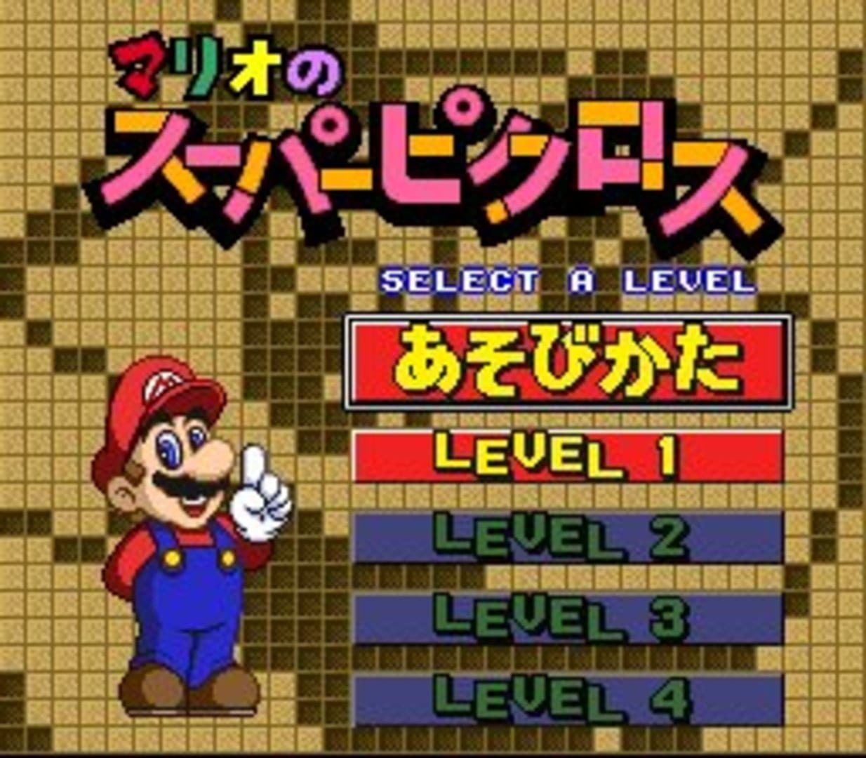 Bild från Mario’s Super Picross