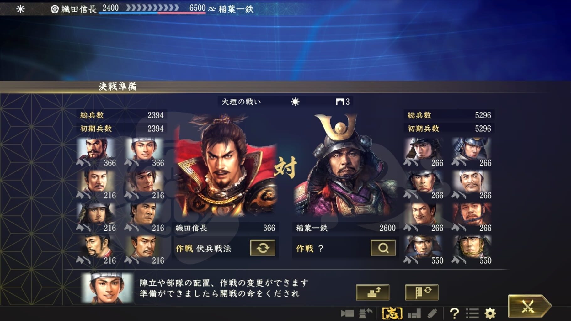 Bild från Nobunaga’s Ambition: Taishi