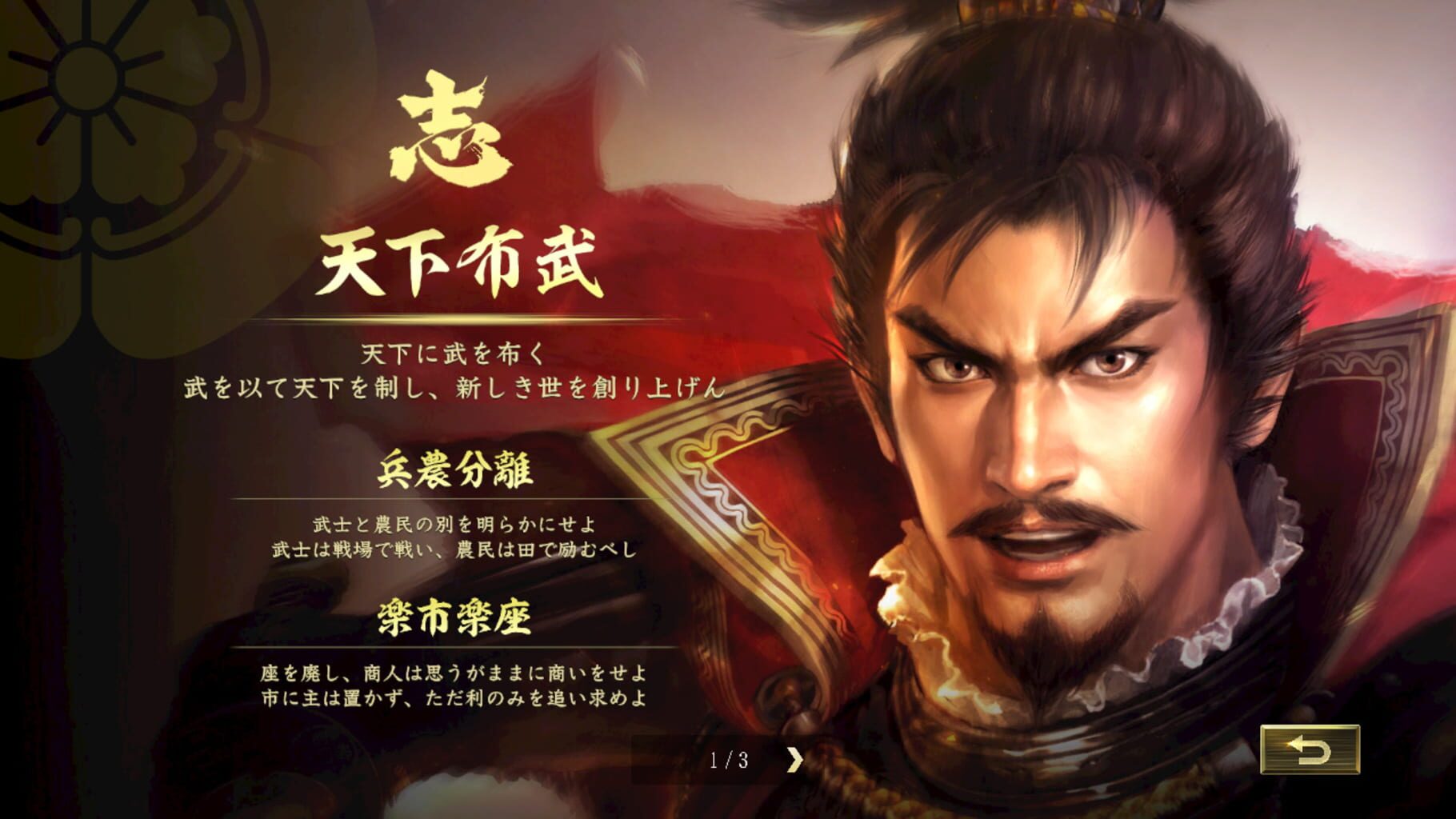 Bild från Nobunaga’s Ambition: Taishi